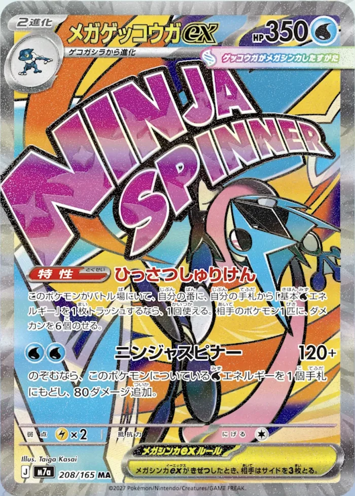 Carte Mega Attack Rare Méga-Amphinobi ex 208/165 du set japonais M7a, 350 PV type Eau, Pokémon Niveau 2 évoluant de Croâporal, nom d'attaque NINJA SPINNER en typographie rose géante, illustration Taiga Kasai