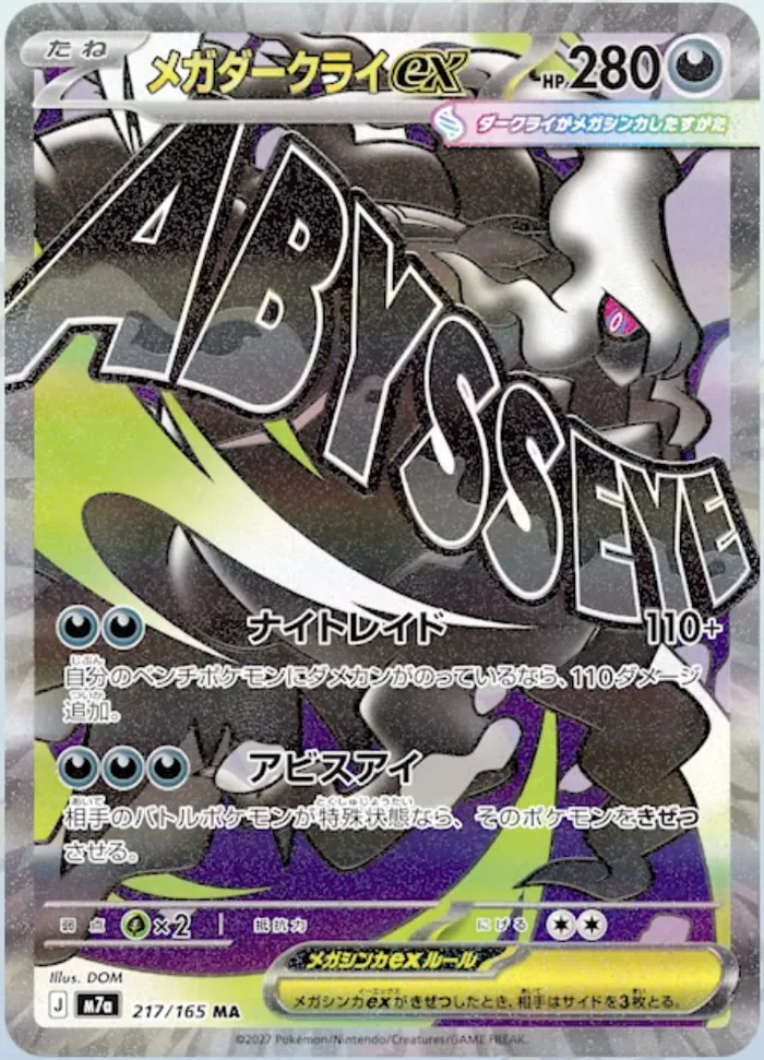 Carte Mega Attack Rare Méga-Darkrai ex 217/165 du set japonais M7a, 280 PV type Obscurité, nom d'attaque ABYSS EYE en typographie chromée géante, illustration DOM