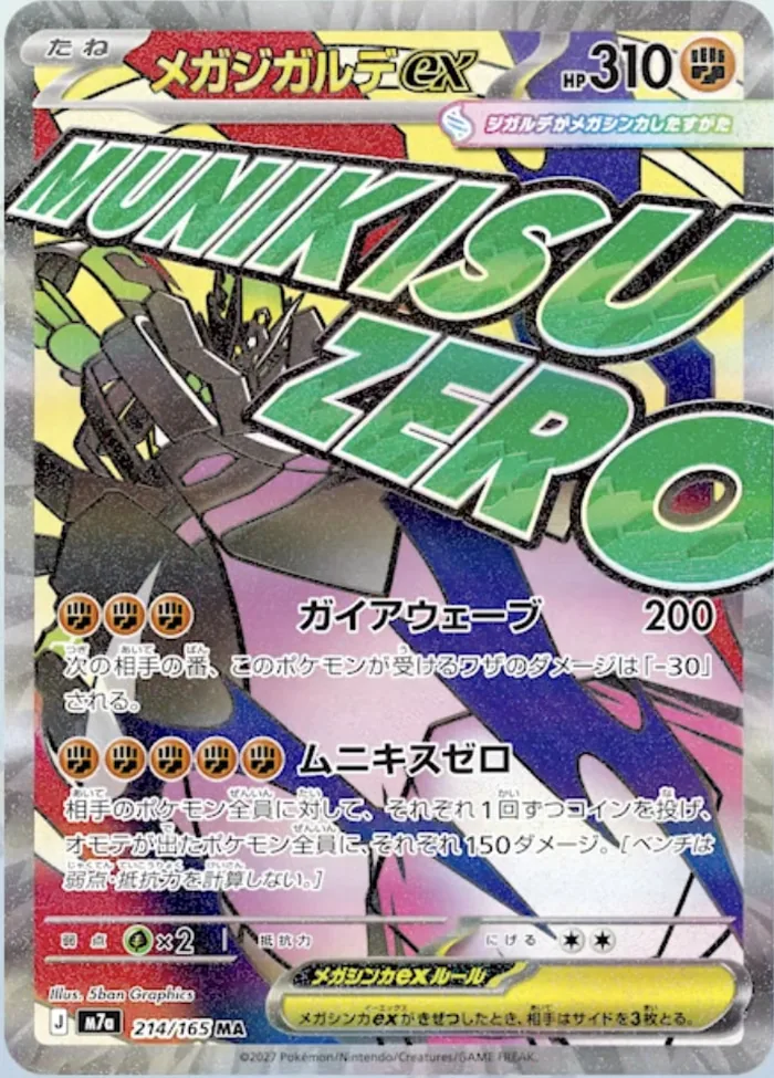 Carte Mega Attack Rare Méga-Zygarde ex 214/165 du set japonais M7a, 310 PV type Combat, nom d'attaque MUNIKISU ZERO en typographie verte géante, illustration 5ban Graphics